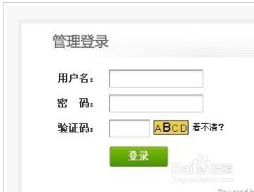 织梦会员验证码错误