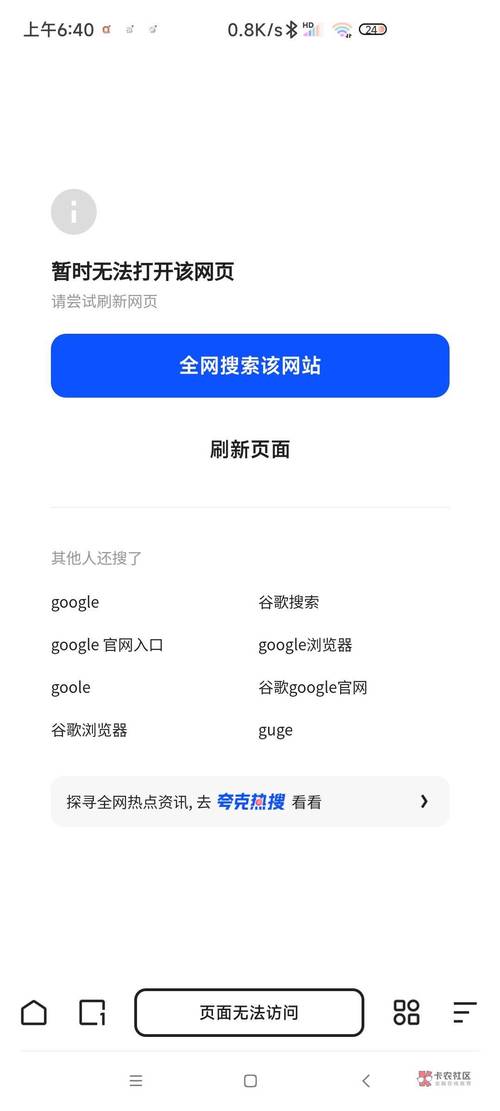 织梦首页导航不见了