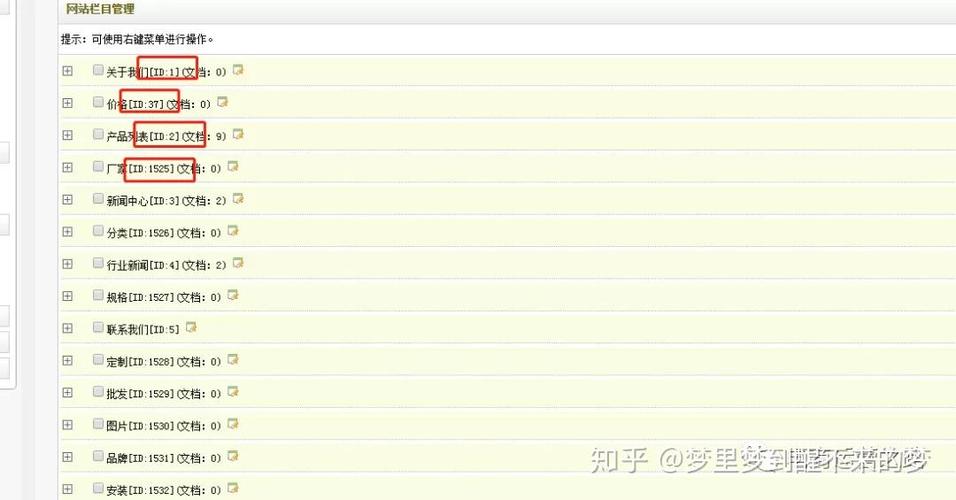 织梦首页导航不见了