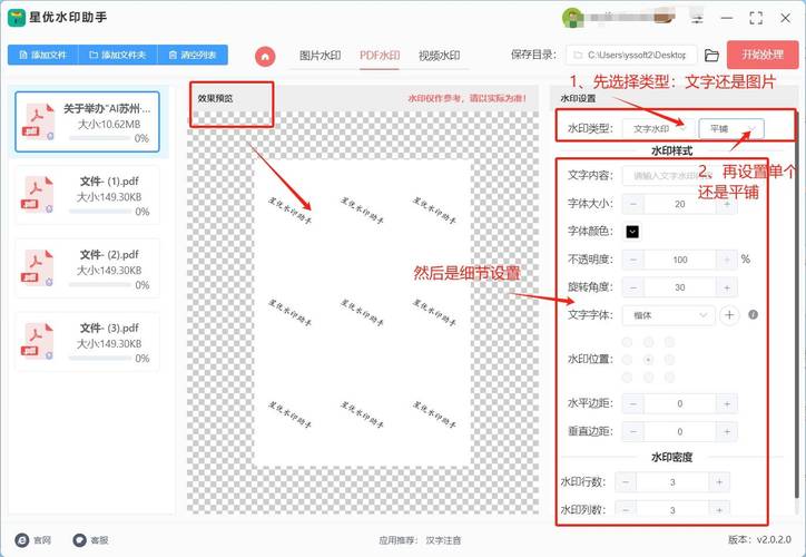 dede默认水印修改