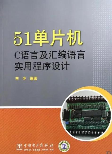 arm单片机c语言教程