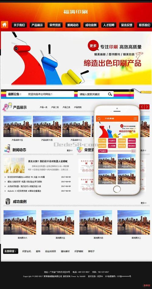 织梦留言板样式修改