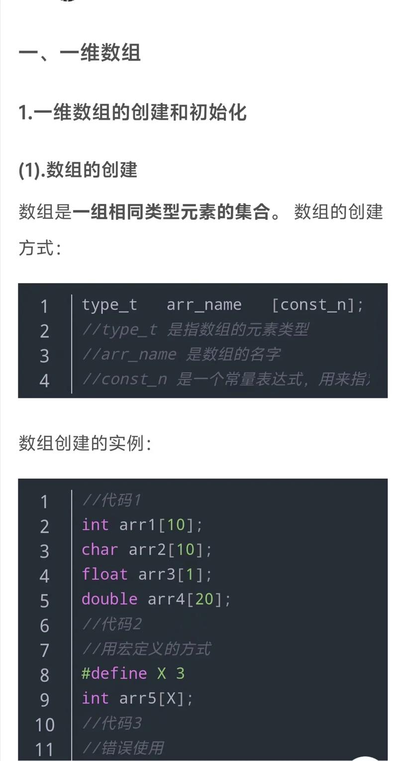 c语言排序用到的知识点