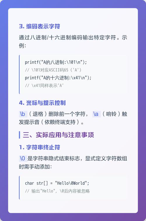 c语言中转义字符有哪些