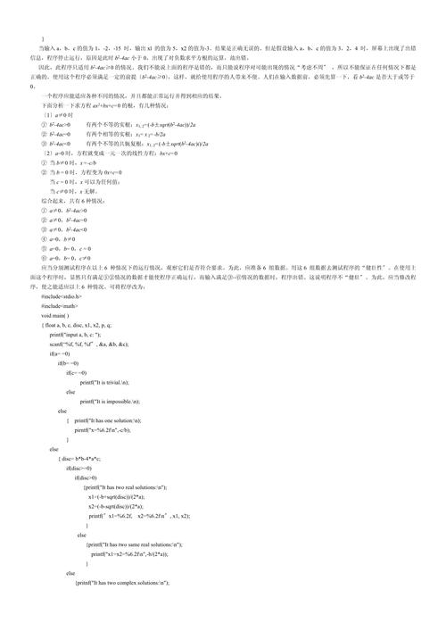 步进电机c语言程序设计