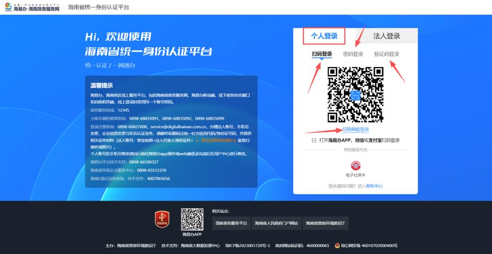 dede开启会员登录