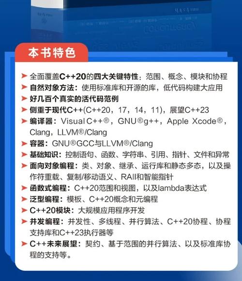 c语言程序设计进阶教程