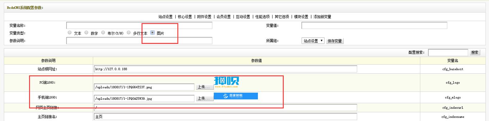 织梦留言版后台回复