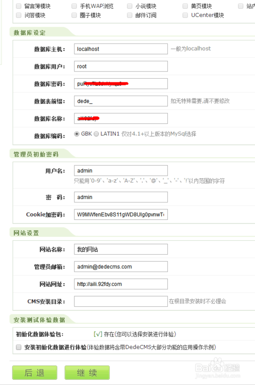 织梦留言版后台回复