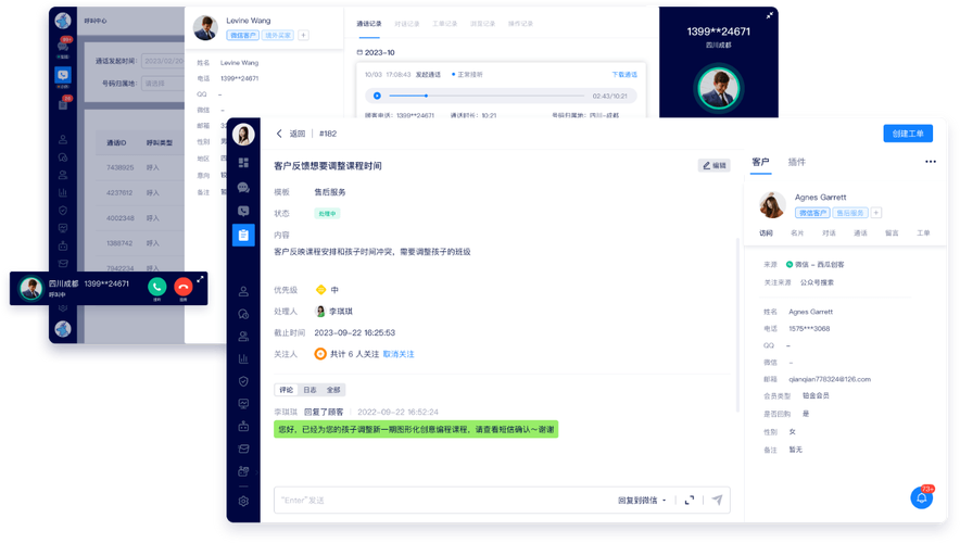 dede在线客服插件