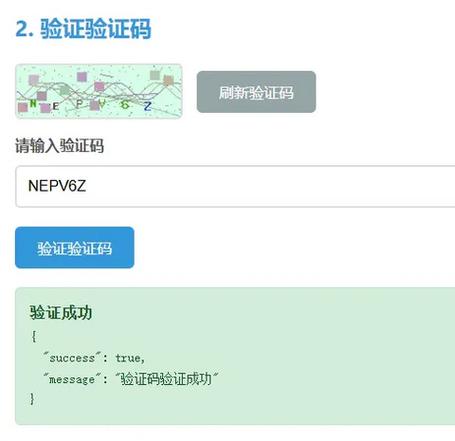 织梦表单添加验证码