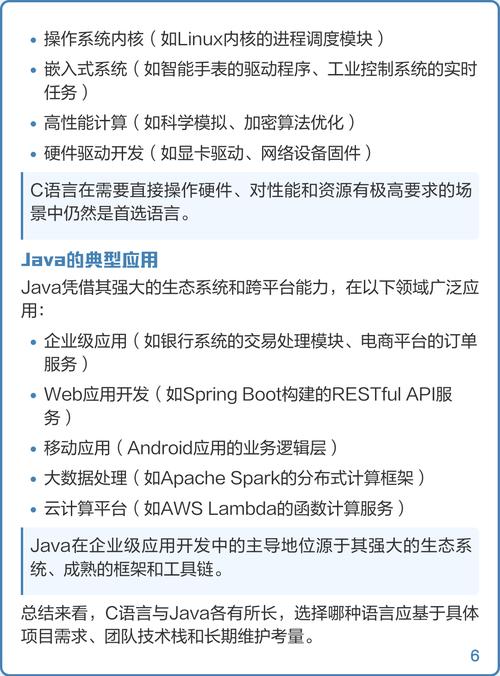 先学java还是c语言