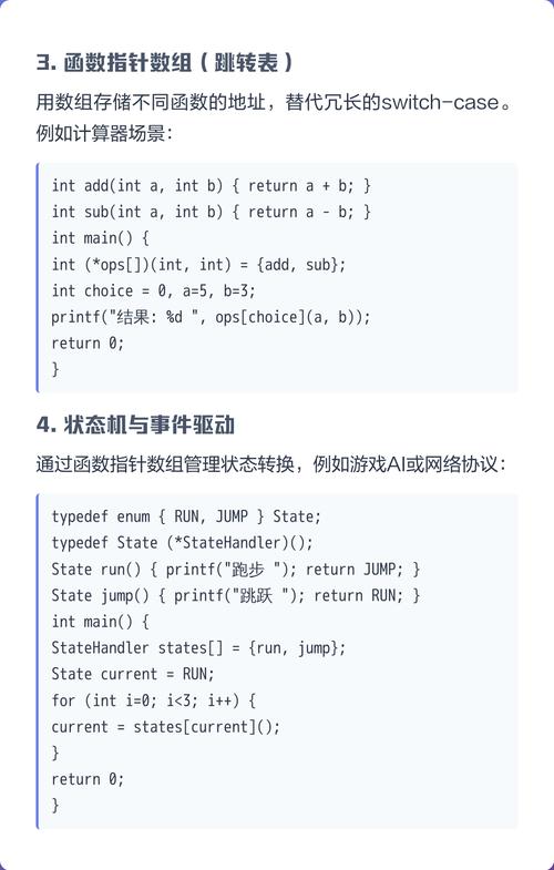 c语言 函数 文件指针