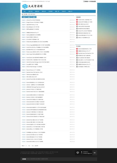 dede地方门户模板