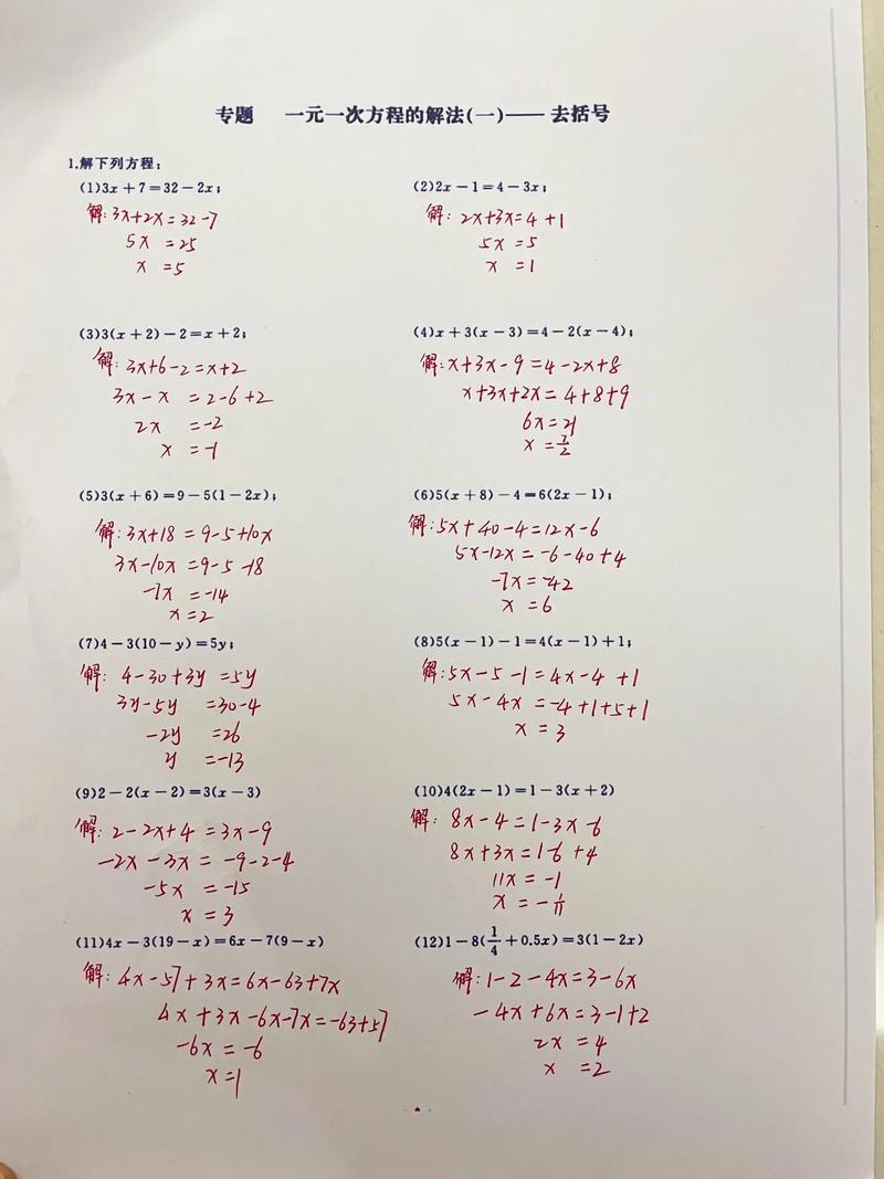 c语言求一元一次方程解