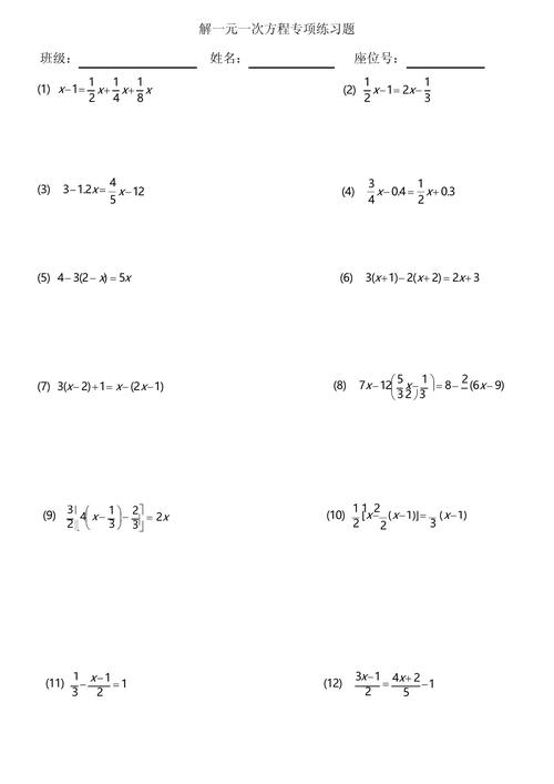 c语言求一元一次方程解