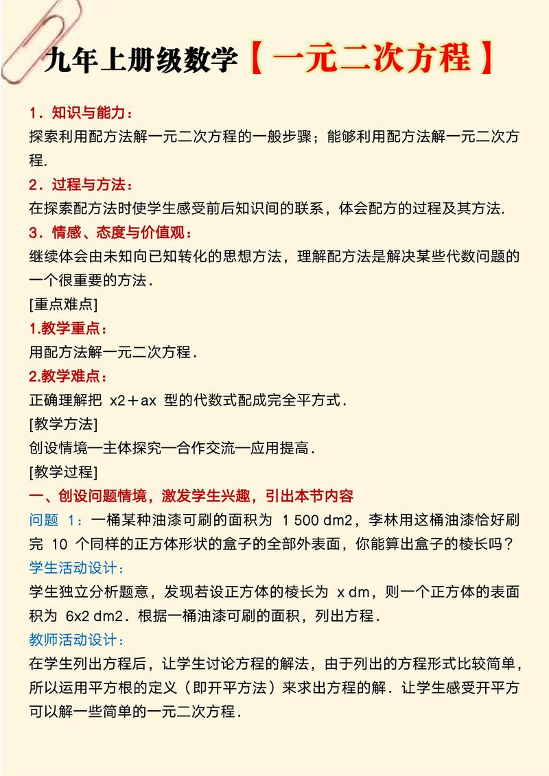 一元二次方程解法c语言