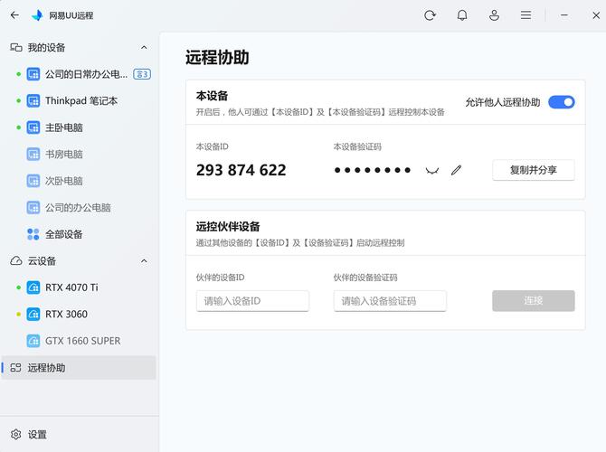 织梦远程服务器同步