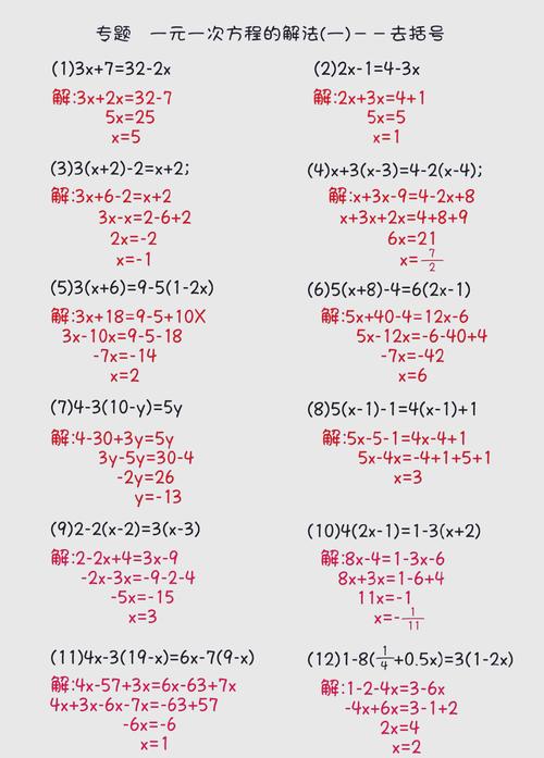 c语言求解一元一次方程