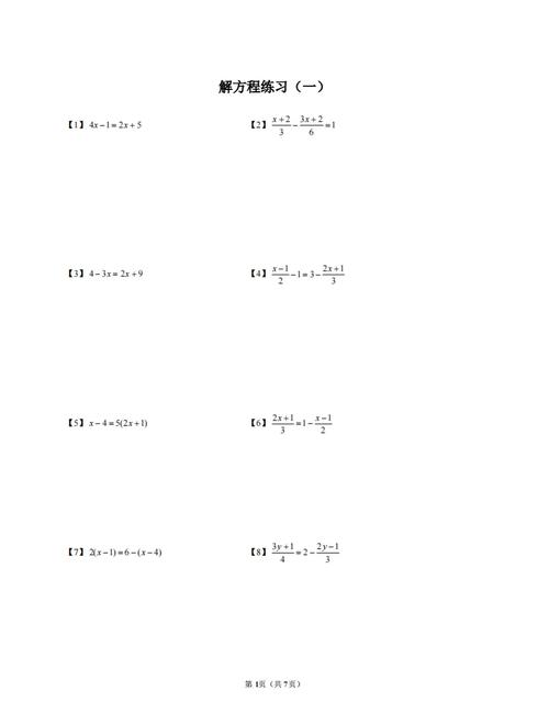 c语言求解一元一次方程