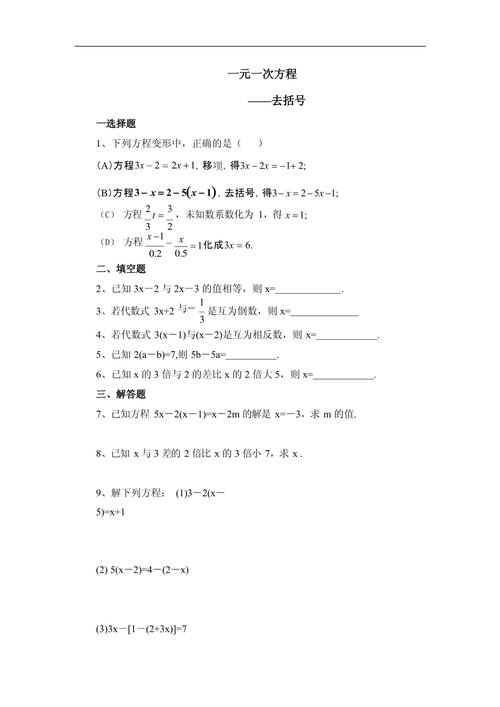 c语言求解一元一次方程