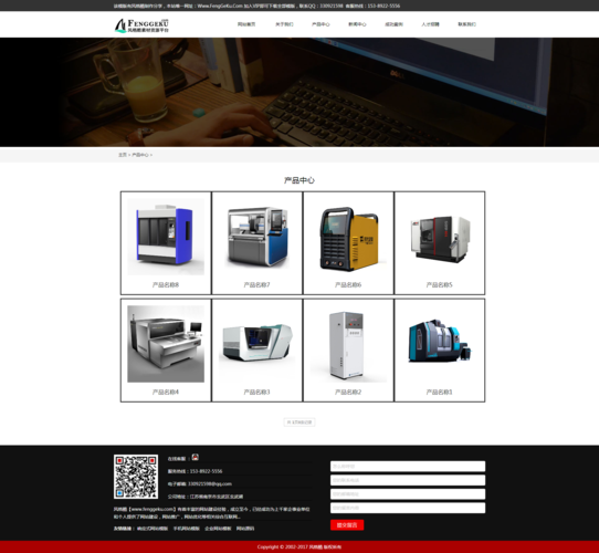 织梦源码自适应手机