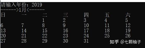 怎么用c语言编写万年历
