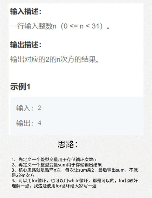 计算机二级c语言模拟题