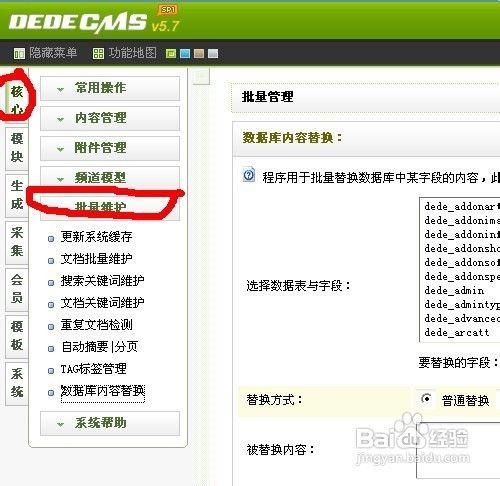 织梦怎么导入数据库