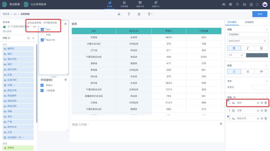 织梦自定义搜索管理