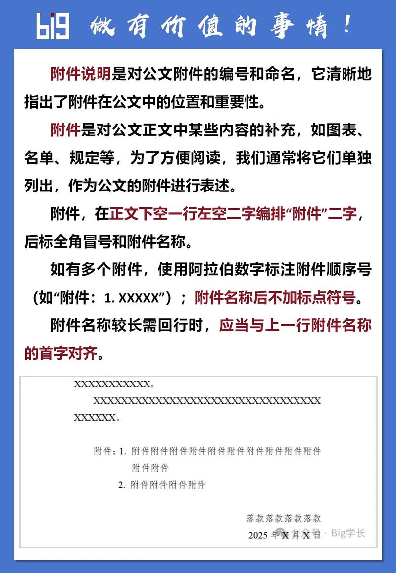 dede文章远程附件