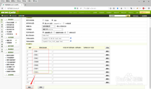 织梦调用文章点击数