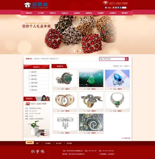 织梦文章系统5.x