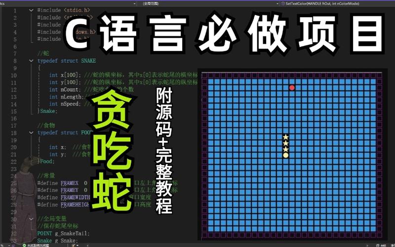 单片机贪吃蛇c语言代码