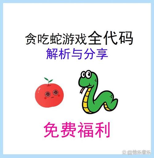 单片机贪吃蛇c语言代码