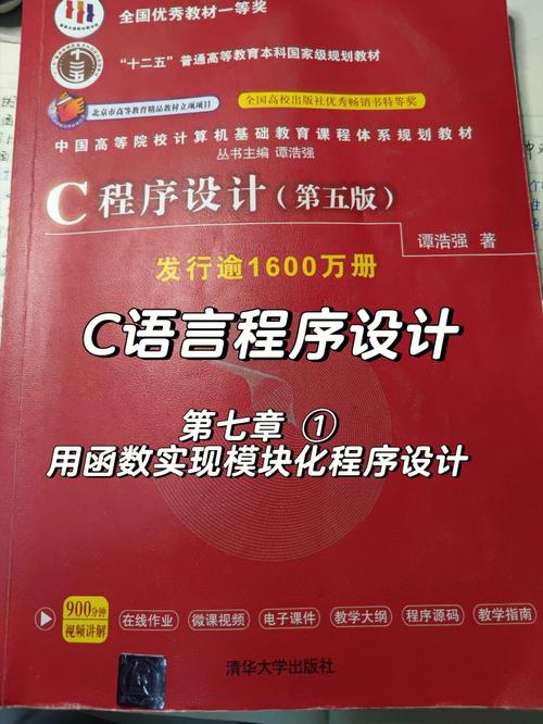 c程序设计语言 徐宝文