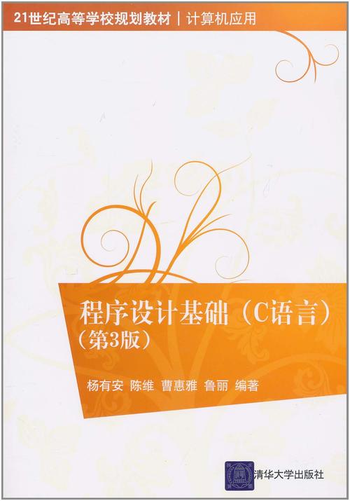 c程序设计语言 徐宝文