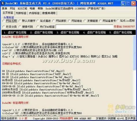 dede标签无法解析