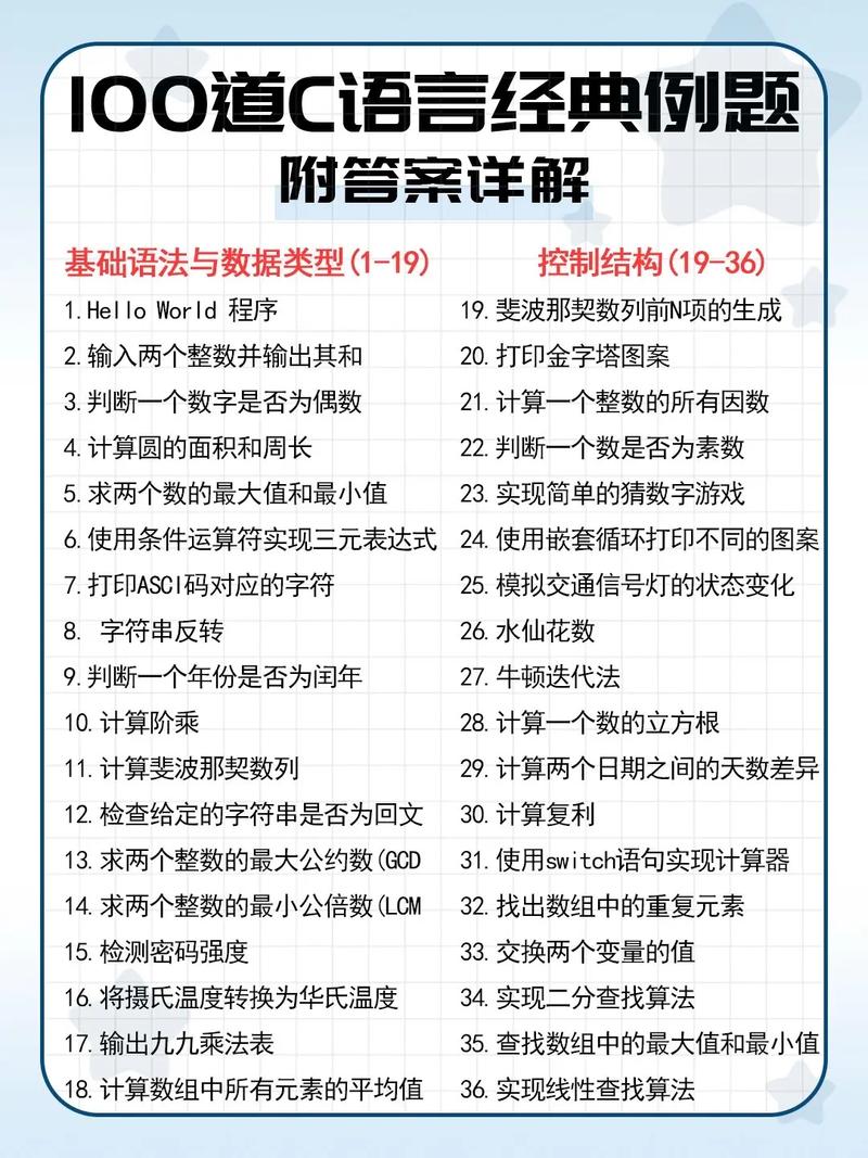 c语言开发工程师笔试题