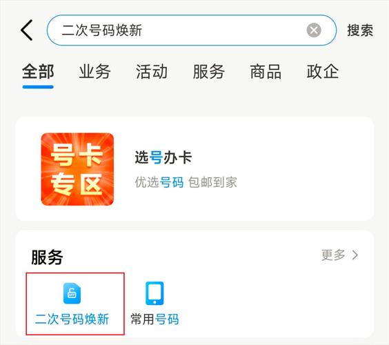 dede绑定手机域名