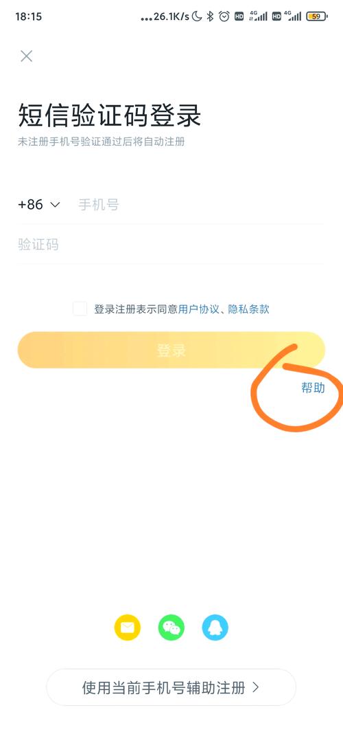 dede绑定手机域名