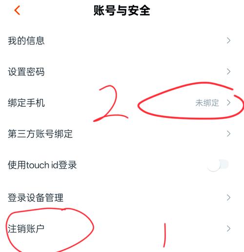 dede绑定手机域名