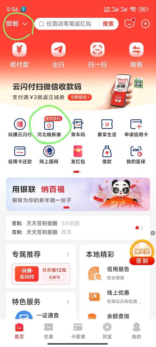 织梦怎么开通支付宝