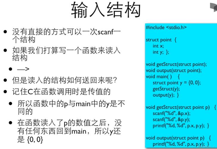 c语言结构体 数组成员