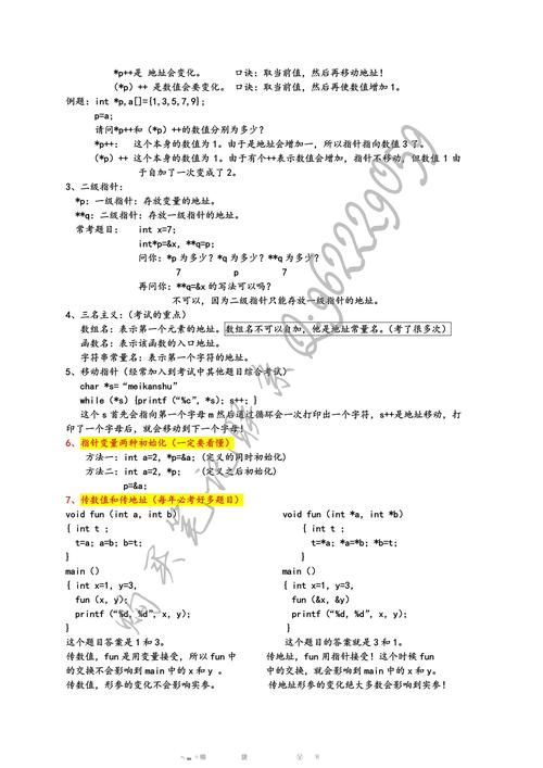 c语言词法分析程序设计
