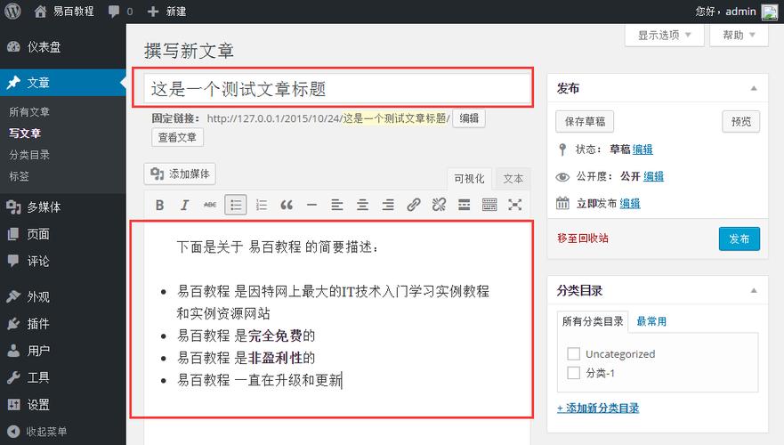 dede文章发布规则