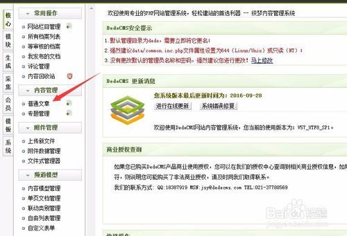 dede文章发布规则