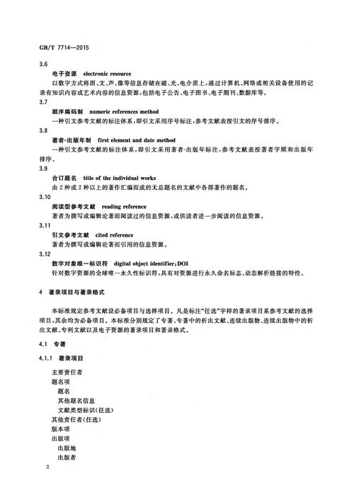 dede文章发布规则