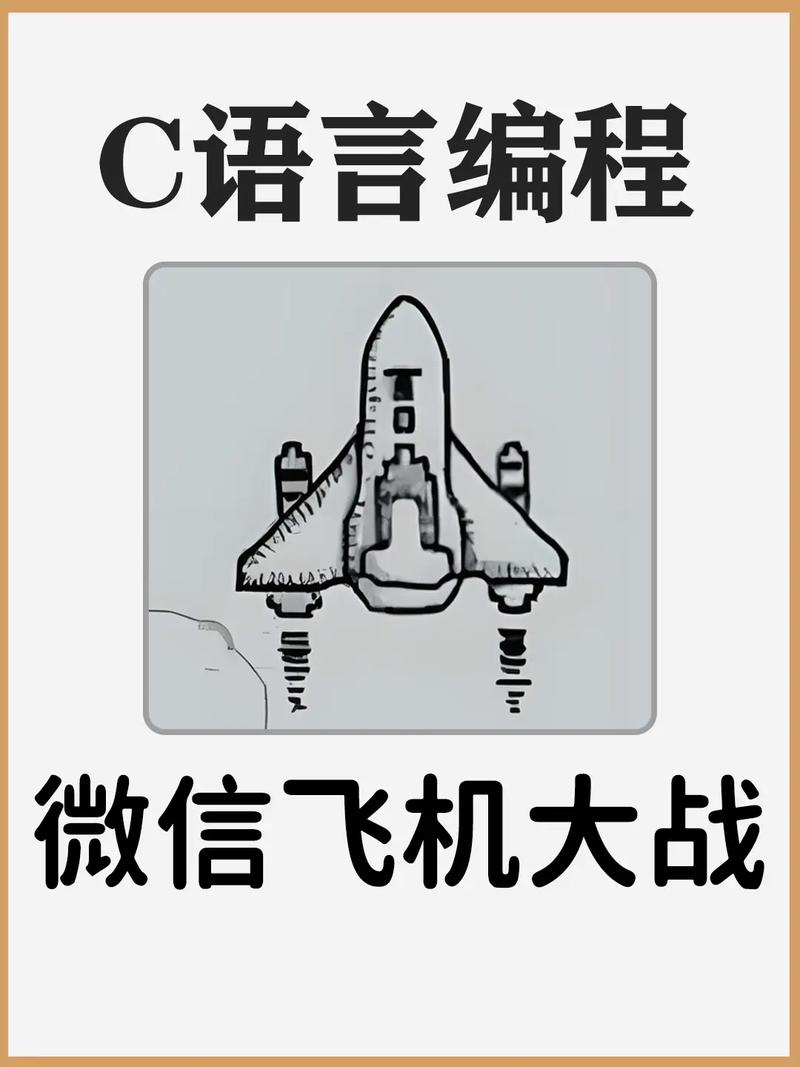 最简单的游戏程序c语言