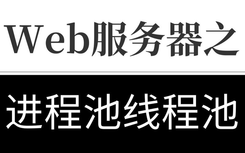 c语言编写web服务器